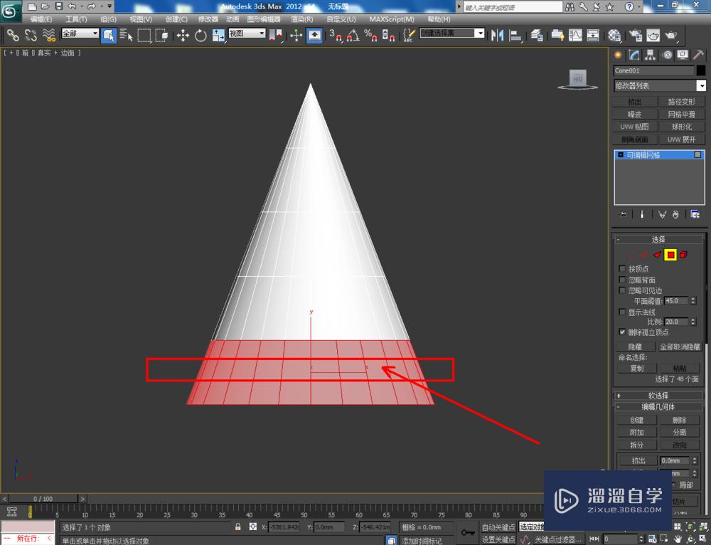 3DMax可编辑网格多边形挤出