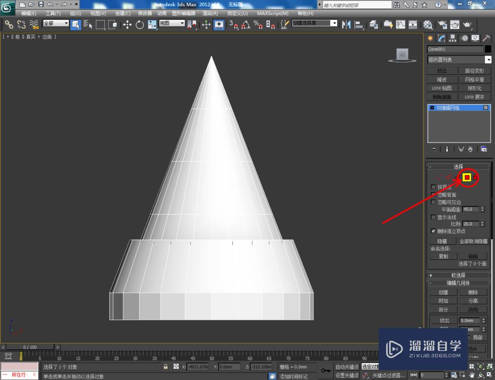 3DMax可编辑网格多边形挤出