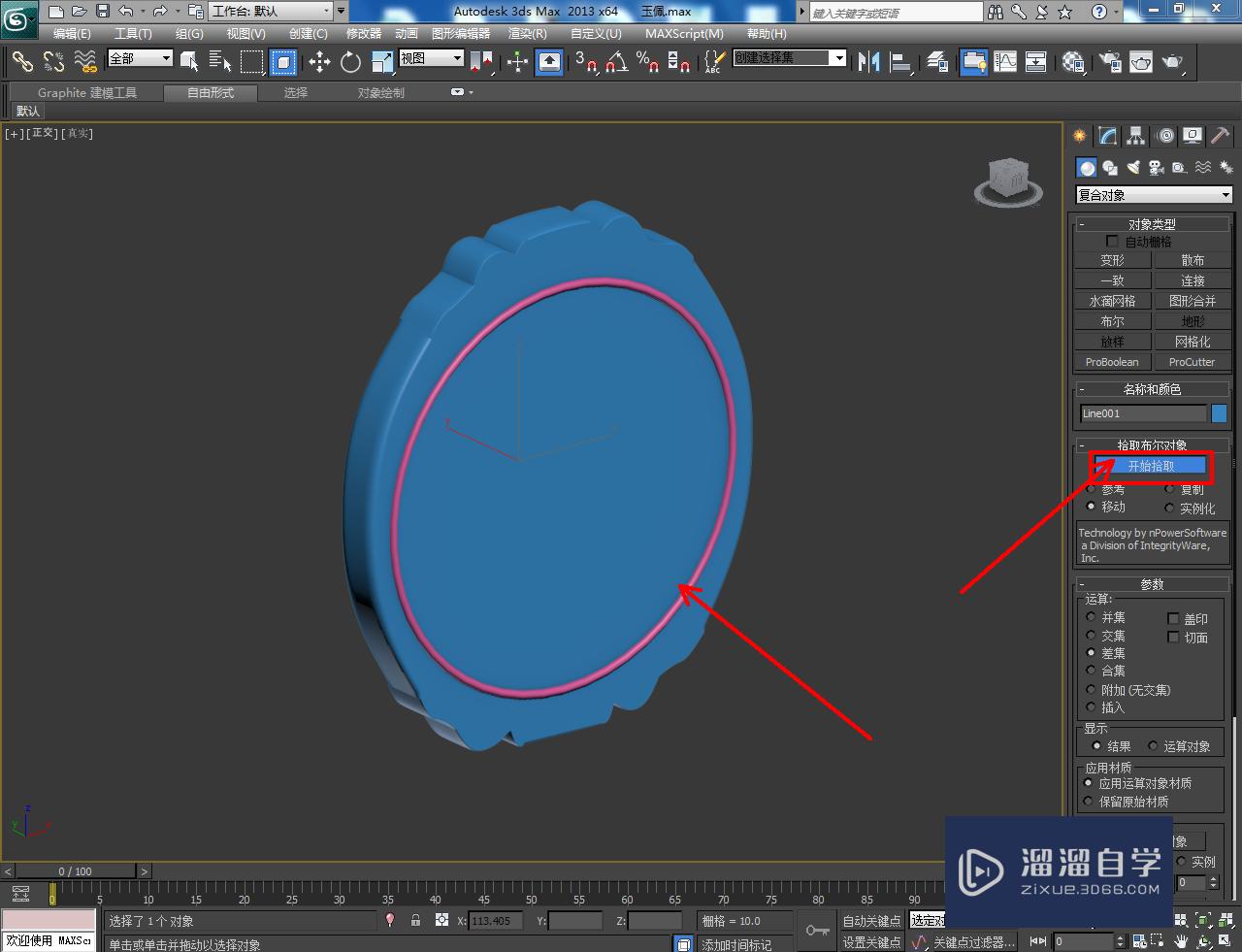 3DMax玉佩模型制作教程