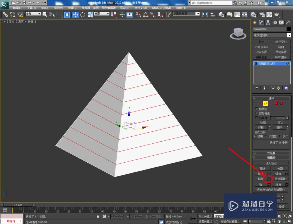 3DMax如何制作金字塔模型？