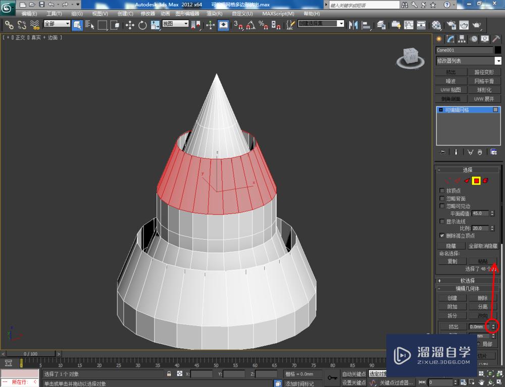 3DMax可编辑网格多边形挤出