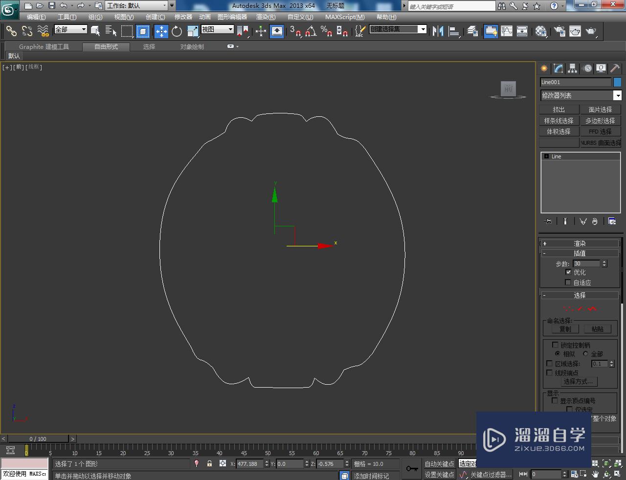 3DMax玉佩模型制作教程