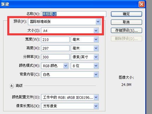 ps怎樣把身份證正反面兩張圖片合併在一張a4紙上