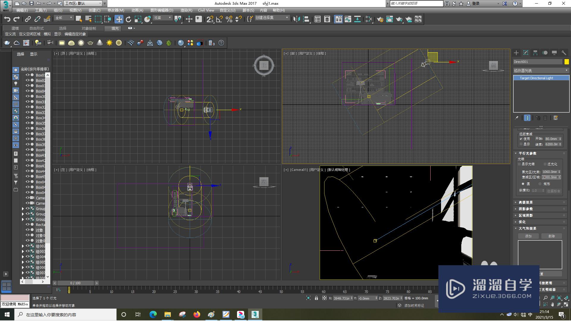 3DSMax怎样使用目标平行光？