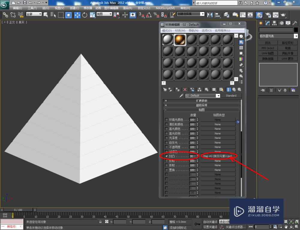 3DMax如何制作金字塔模型？