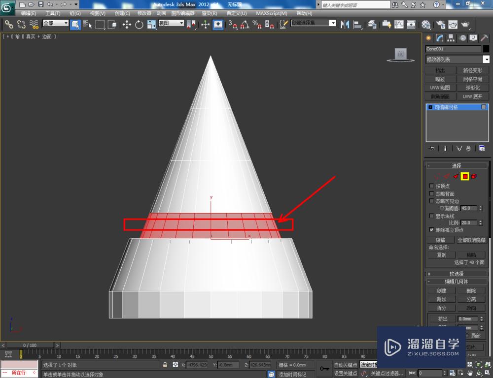 3DMax可编辑网格多边形挤出