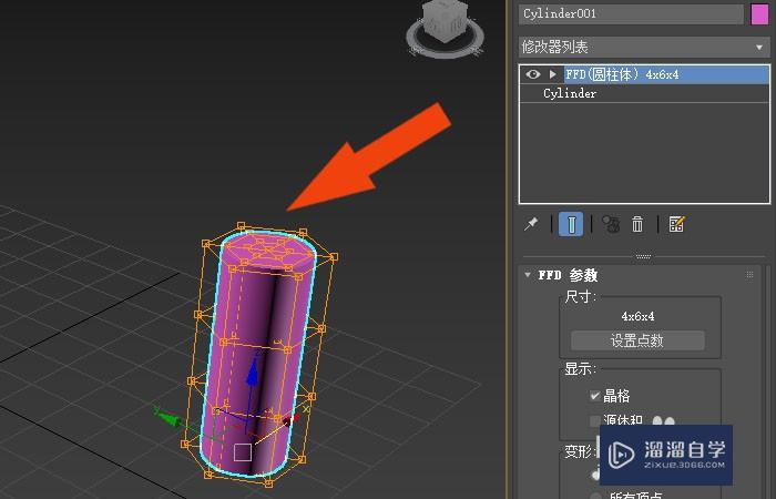 3DMax2020软件中怎样使用圆柱体修改命令？