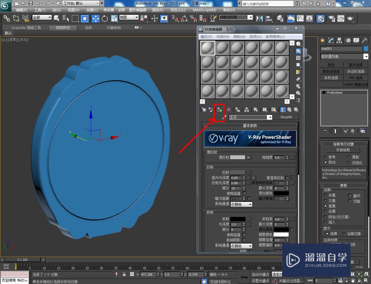 3DMax玉佩模型制作教程