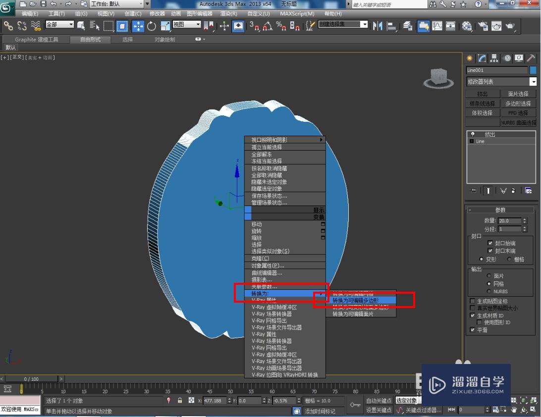 3DMax玉佩模型制作教程