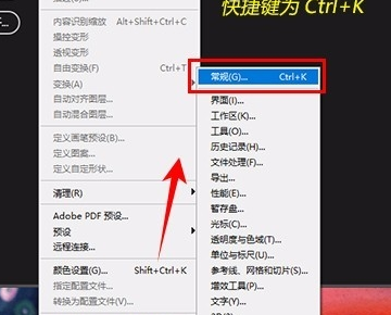 Adobe Photoshop CC 2018 新建文档的最近使用项怎么清除？