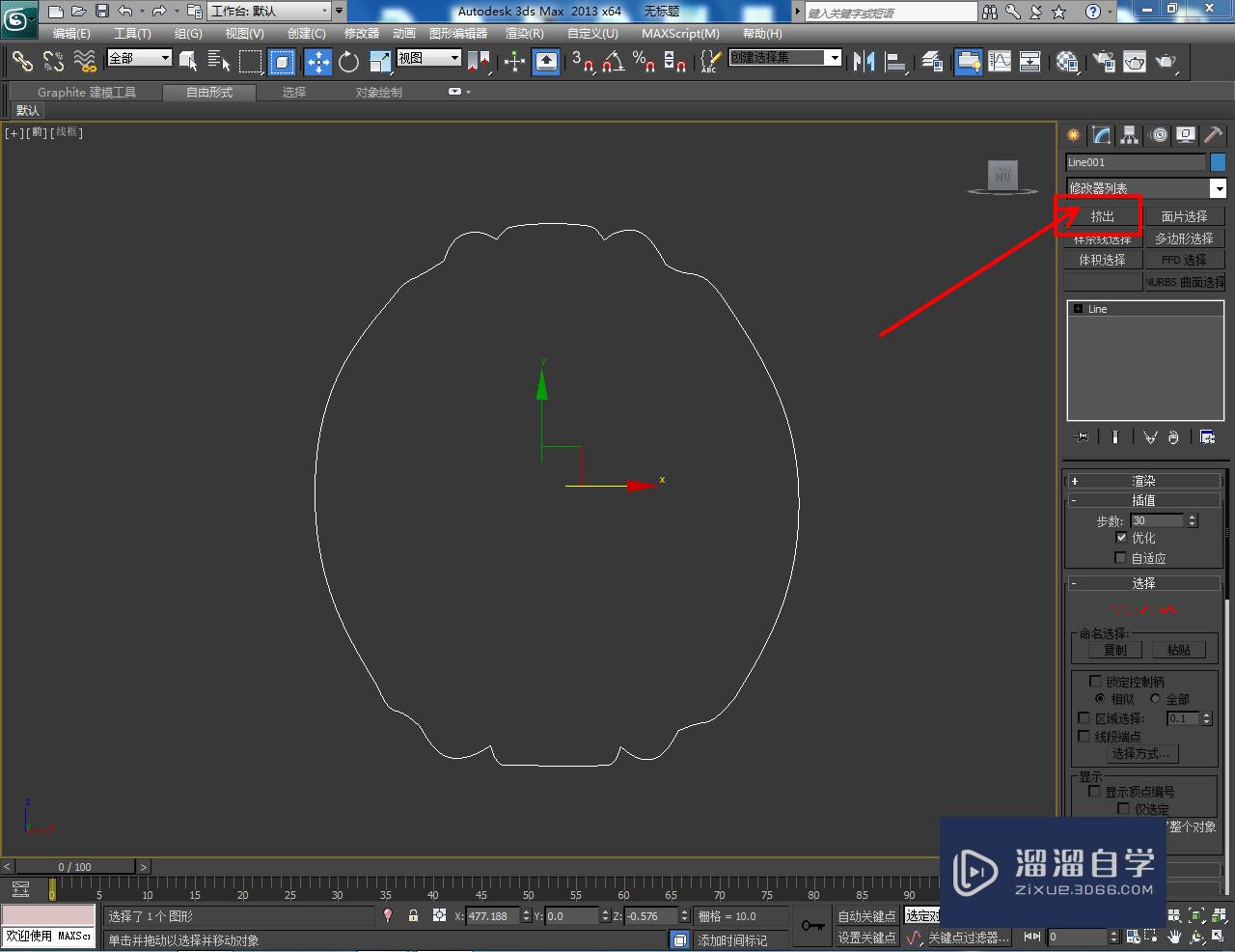 3DMax玉佩模型制作教程