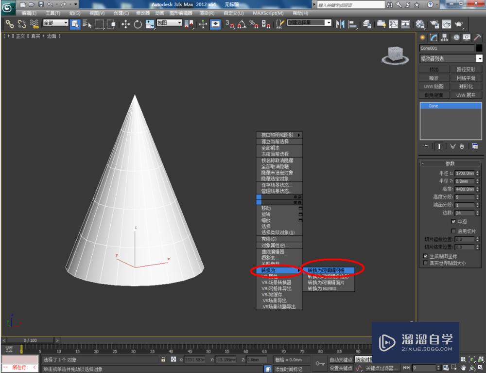 3DMax可编辑网格多边形挤出