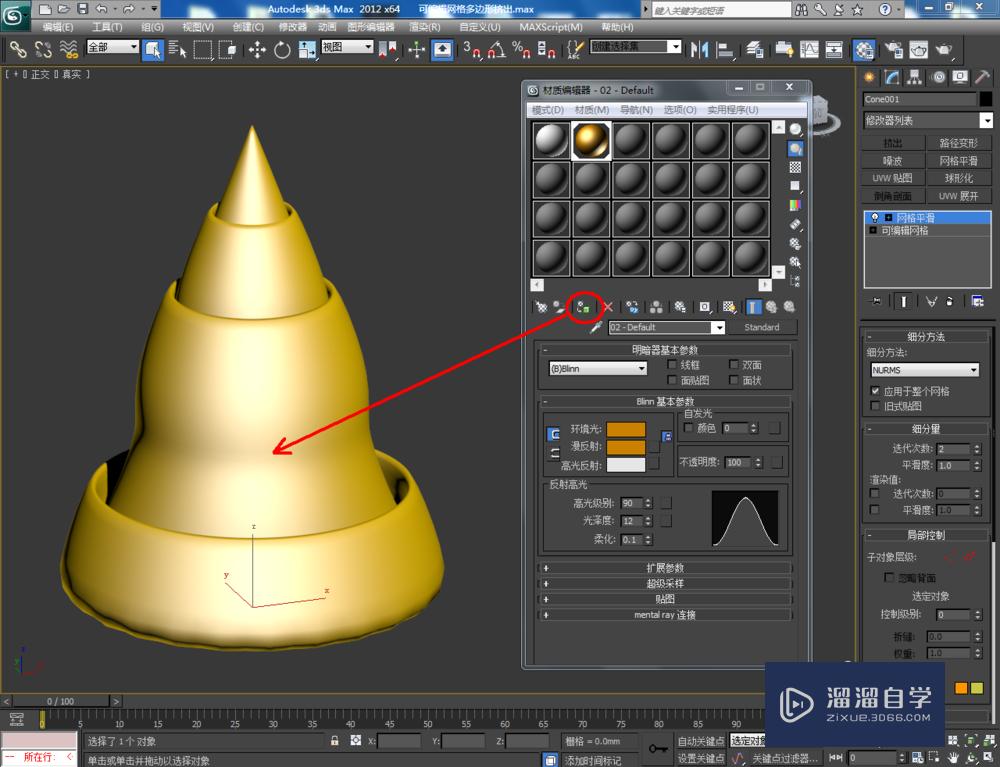 3DMax可编辑网格多边形挤出