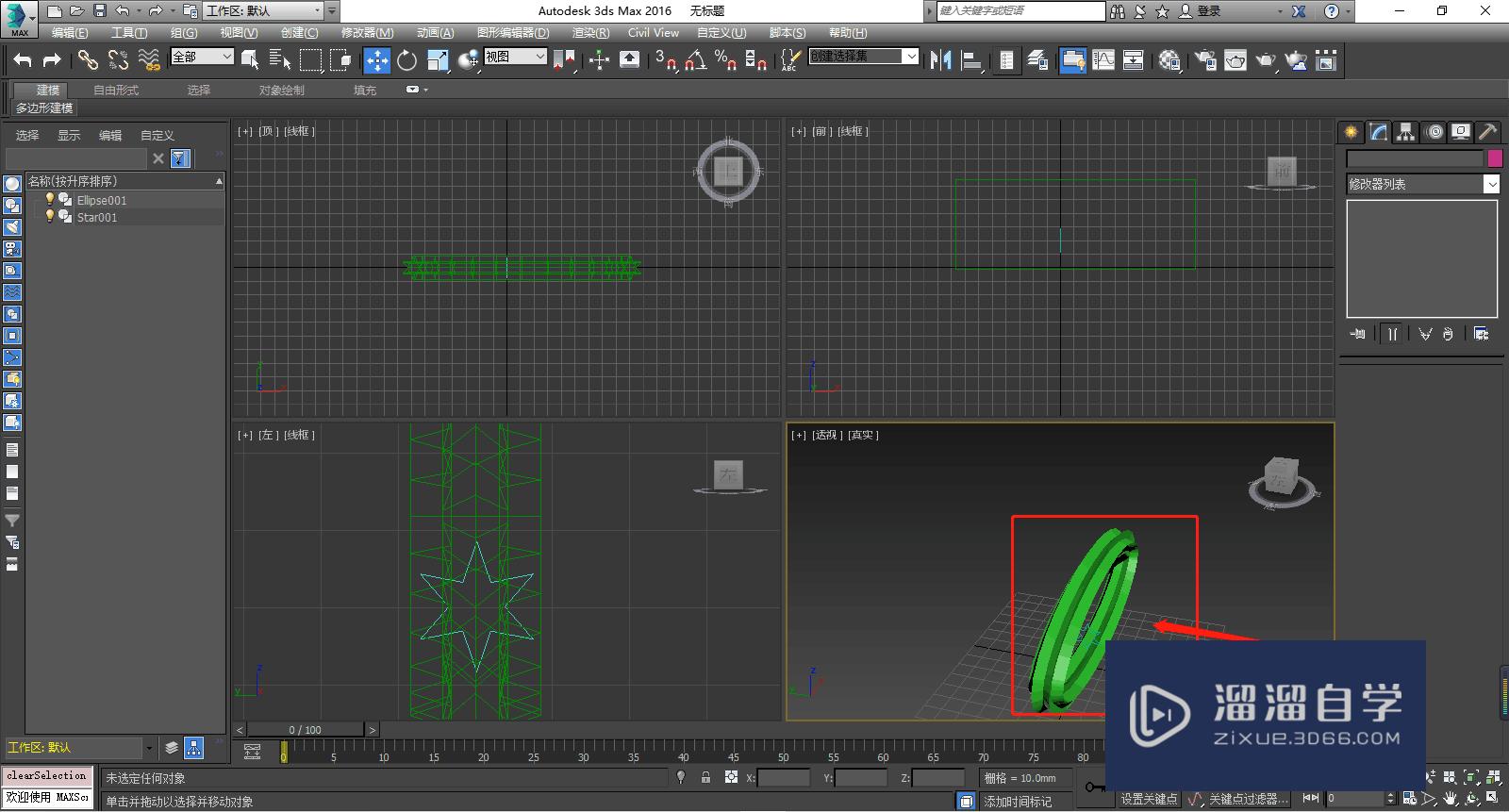 3D Max“倒角剖面”修改器