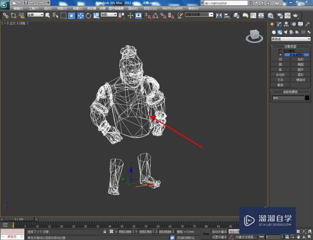 3DMax如何制作木雕？