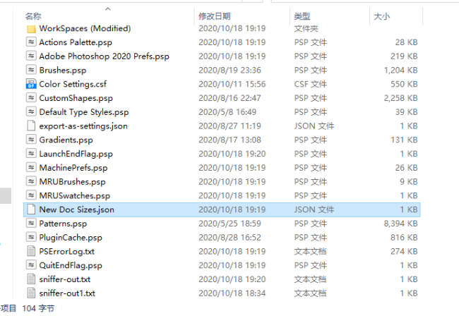 Adobe Photoshop CC 2018 新建文档的最近使用项怎么清除？
