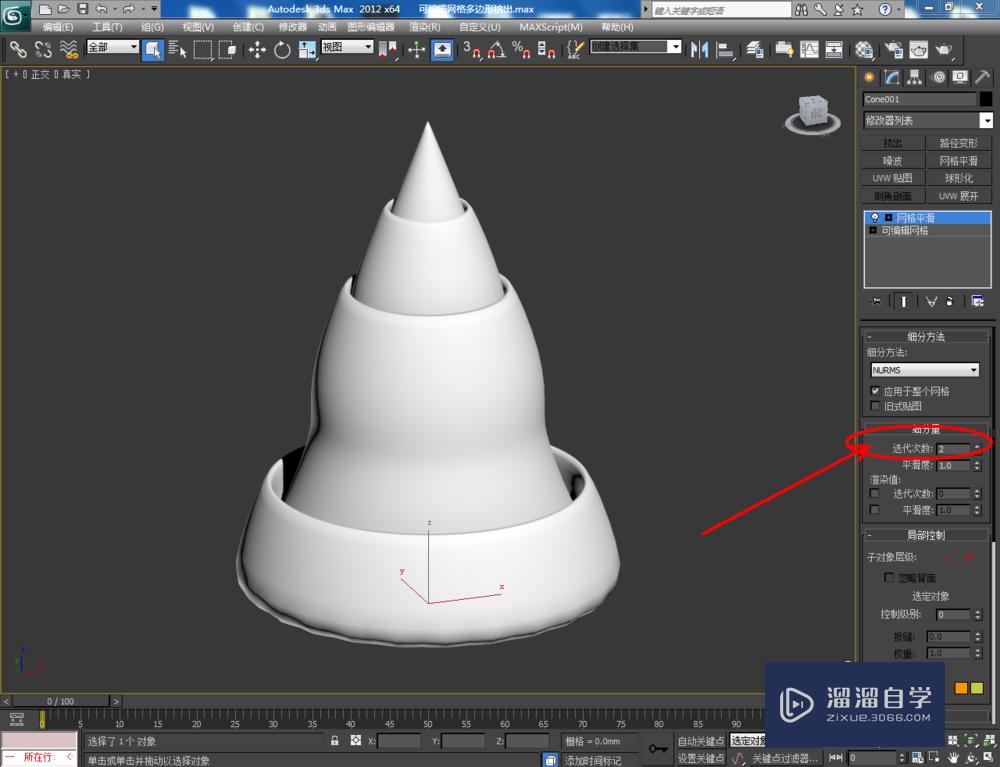 3DMax可编辑网格多边形挤出