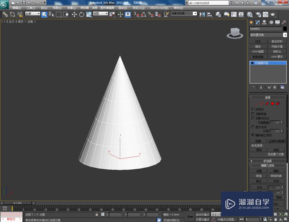 3DMax可编辑网格多边形挤出