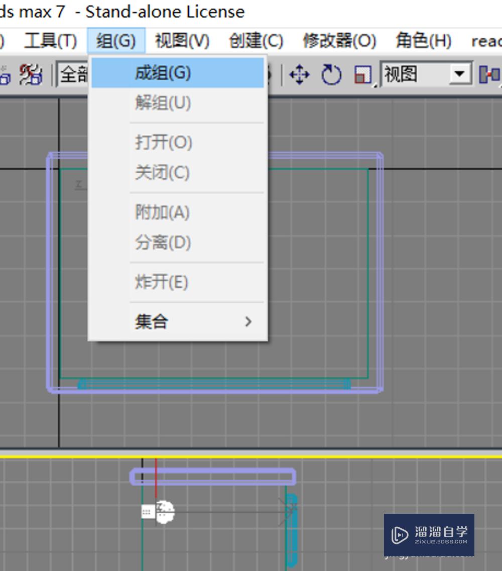 怎么用3DMax绘制小橱柜模型？