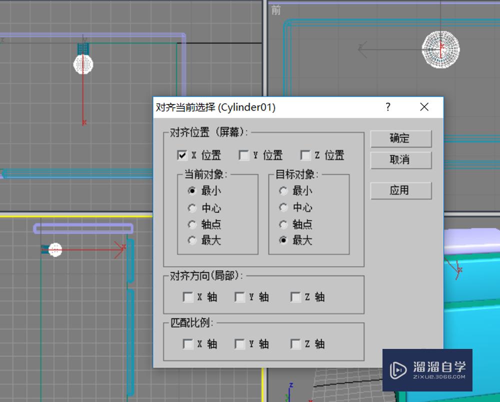 怎么用3DMax绘制小橱柜模型？