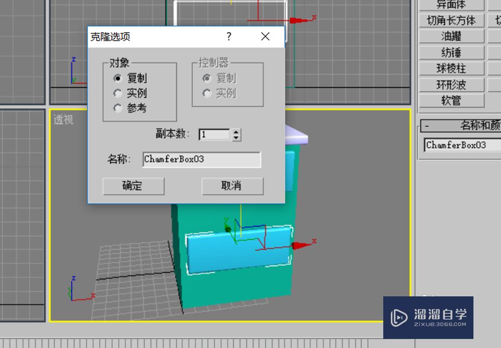 怎么用3DMax绘制小橱柜模型？