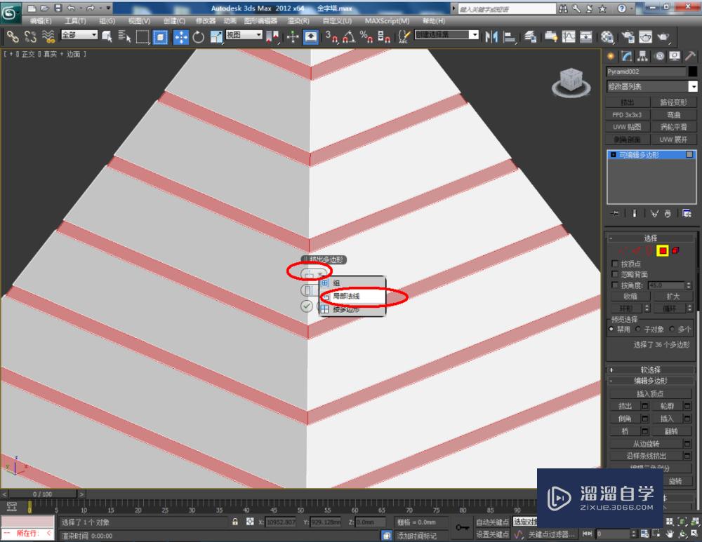 3DMax如何制作金字塔模型？