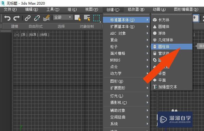 3DMax2020软件中怎样使用圆柱体修改命令？