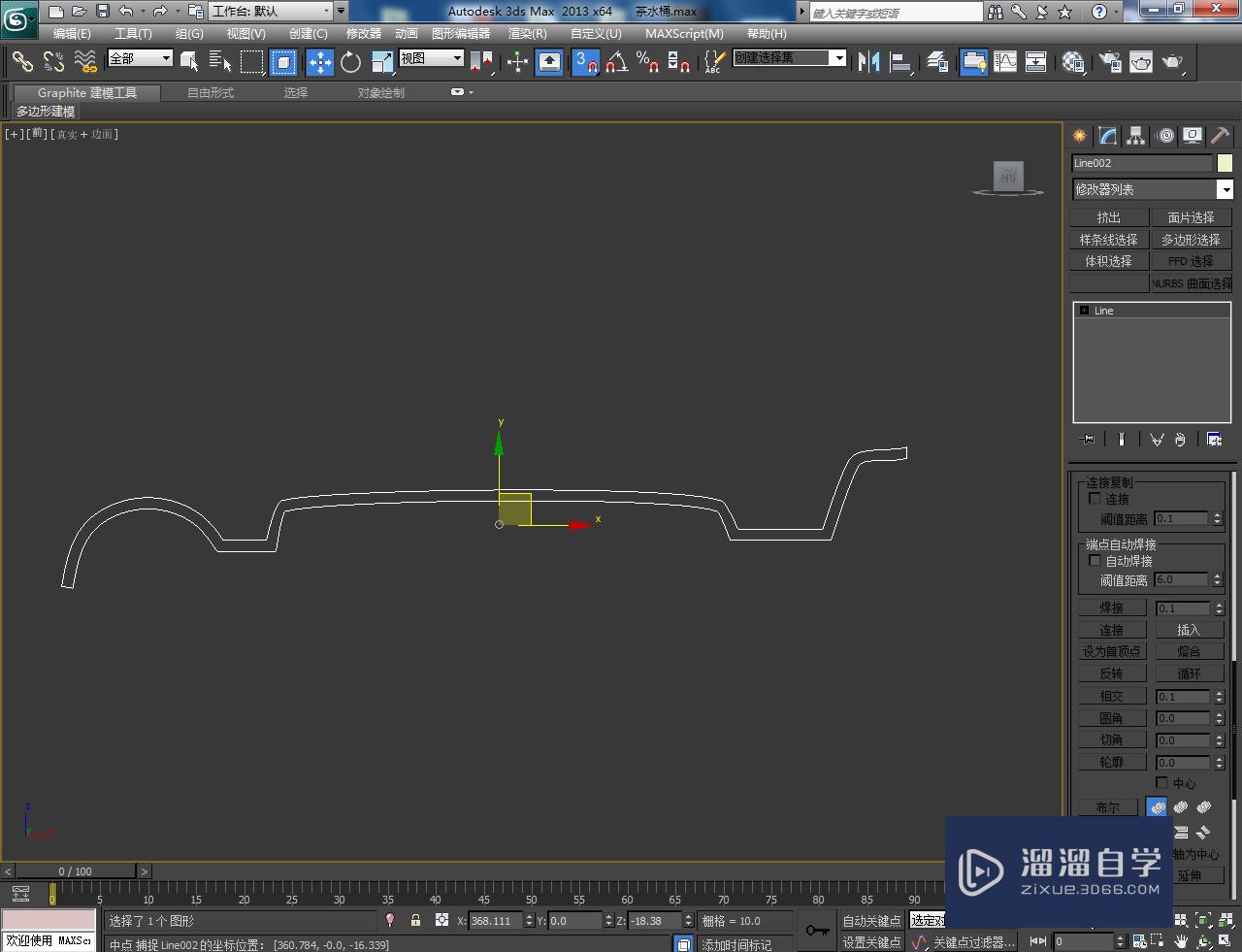 3DMax茶水桶盖模型制作教程