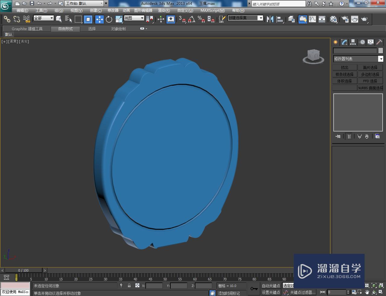 3DMax玉佩模型制作教程