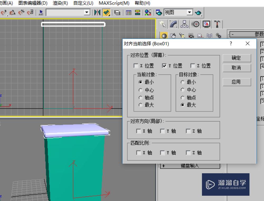 怎么用3DMax绘制小橱柜模型？