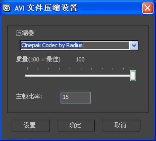 3DMax渲染时 弹出 创建文件输出时出错 无法渲染怎么办？