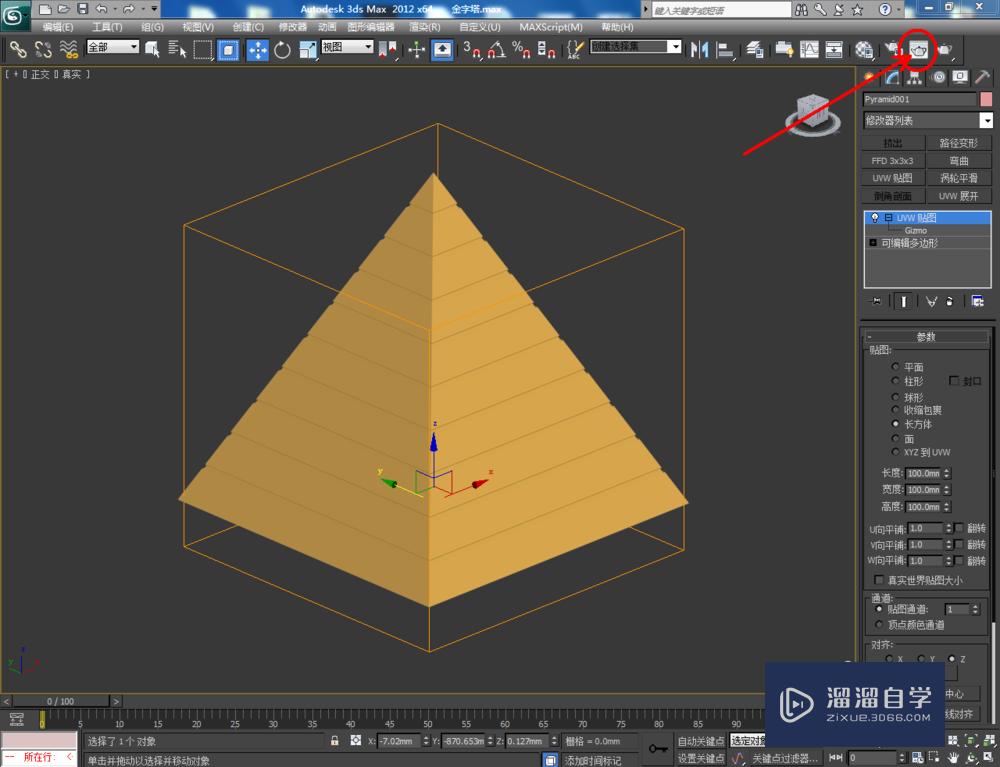 3DMax如何制作金字塔模型？