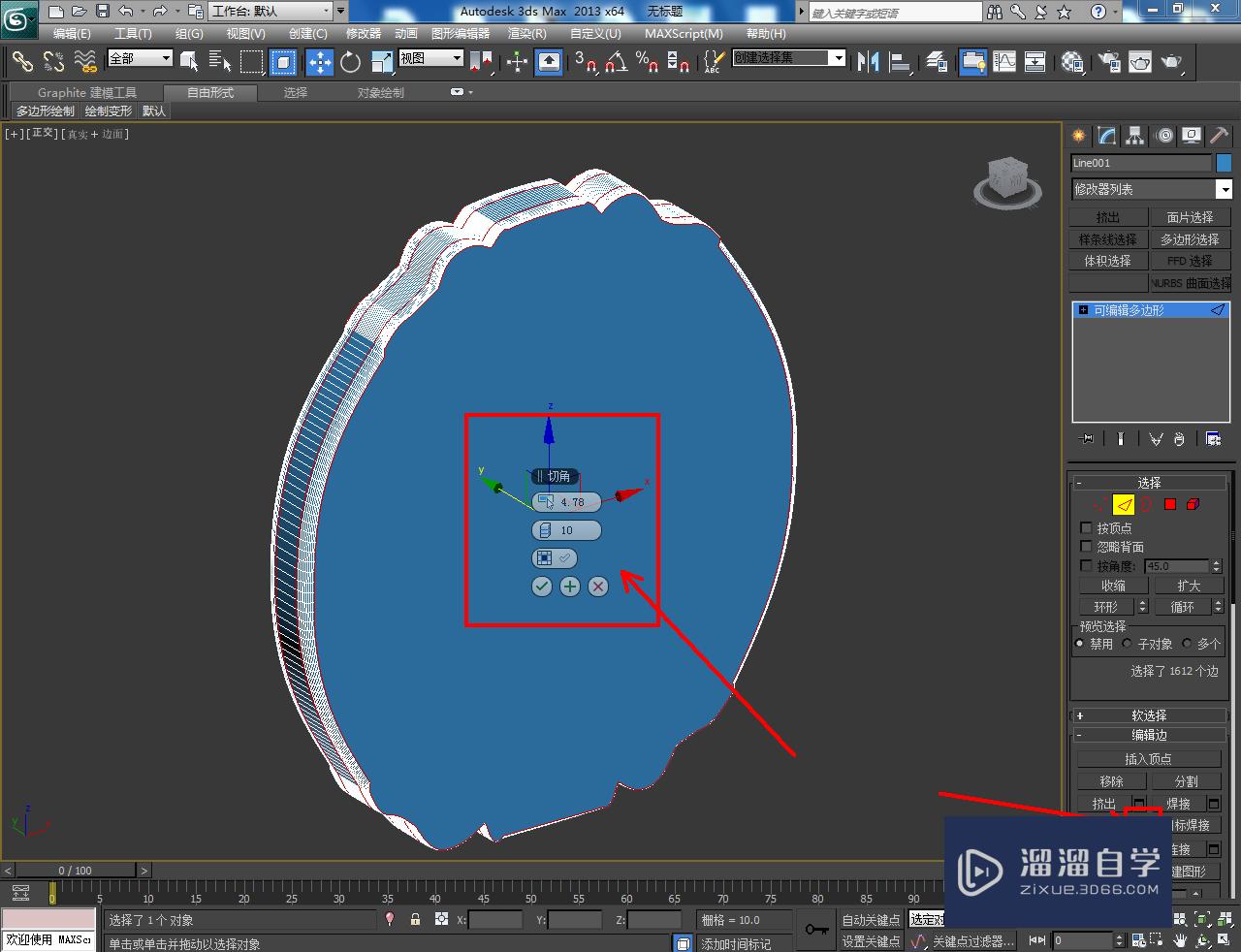 3DMax玉佩模型制作教程