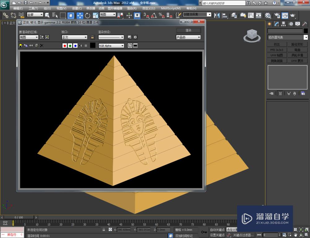 3DMax如何制作金字塔模型？