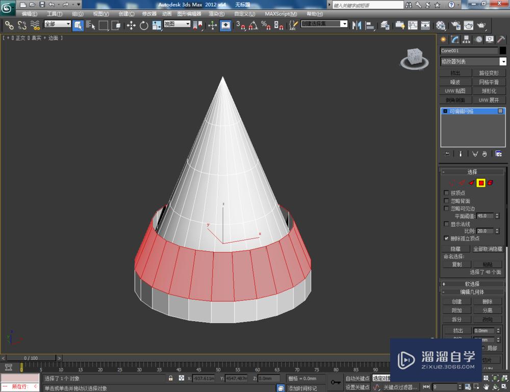 3DMax可编辑网格多边形挤出