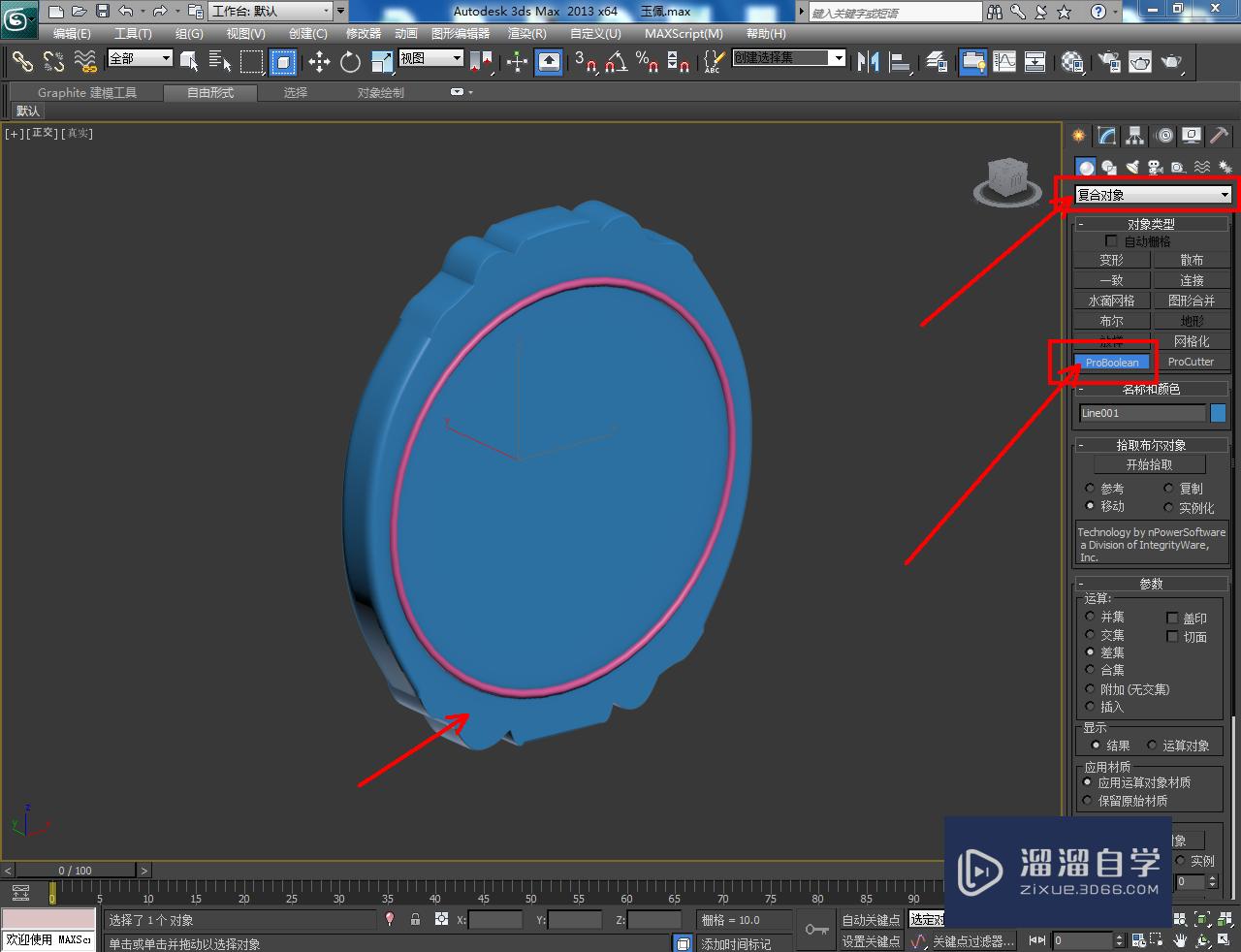 3DMax玉佩模型制作教程