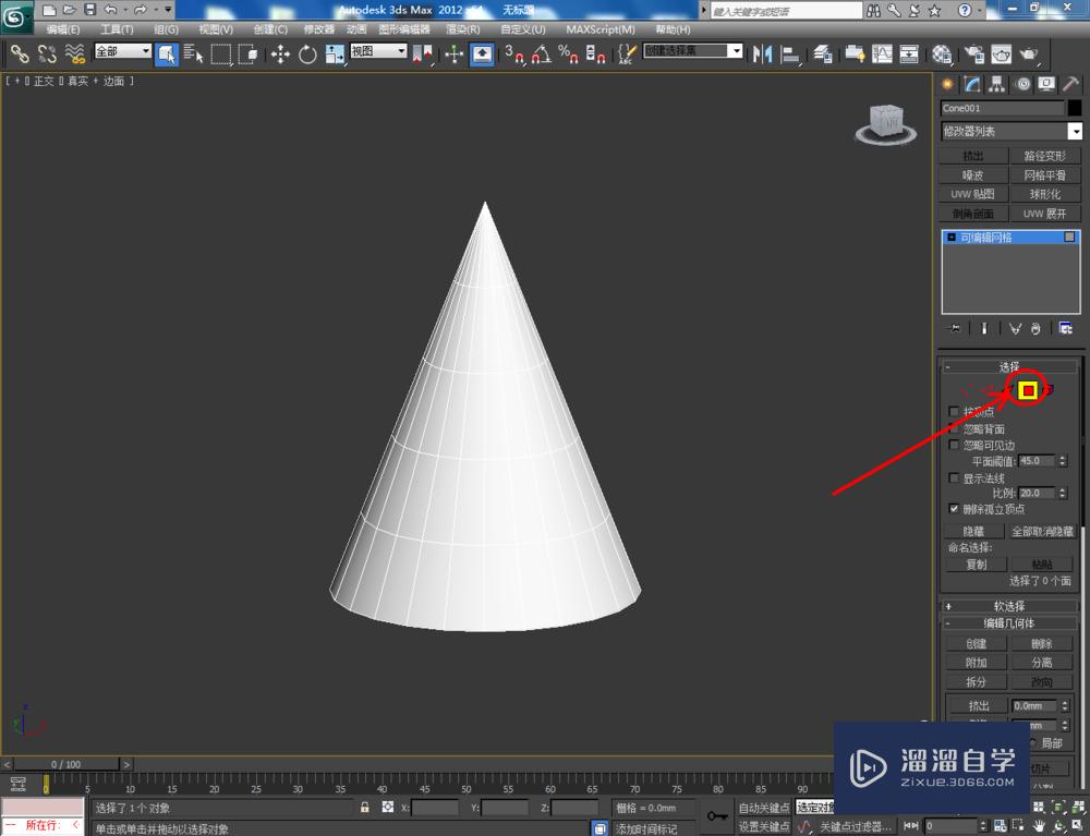 3DMax可编辑网格多边形挤出