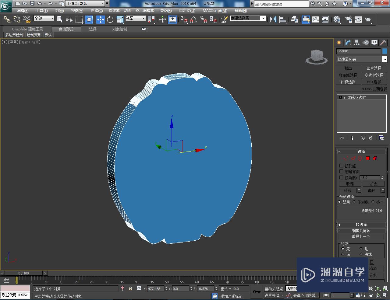 3DMax玉佩模型制作教程