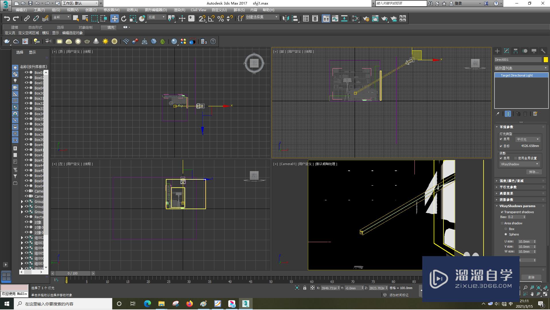 3DSMax怎样使用目标平行光？