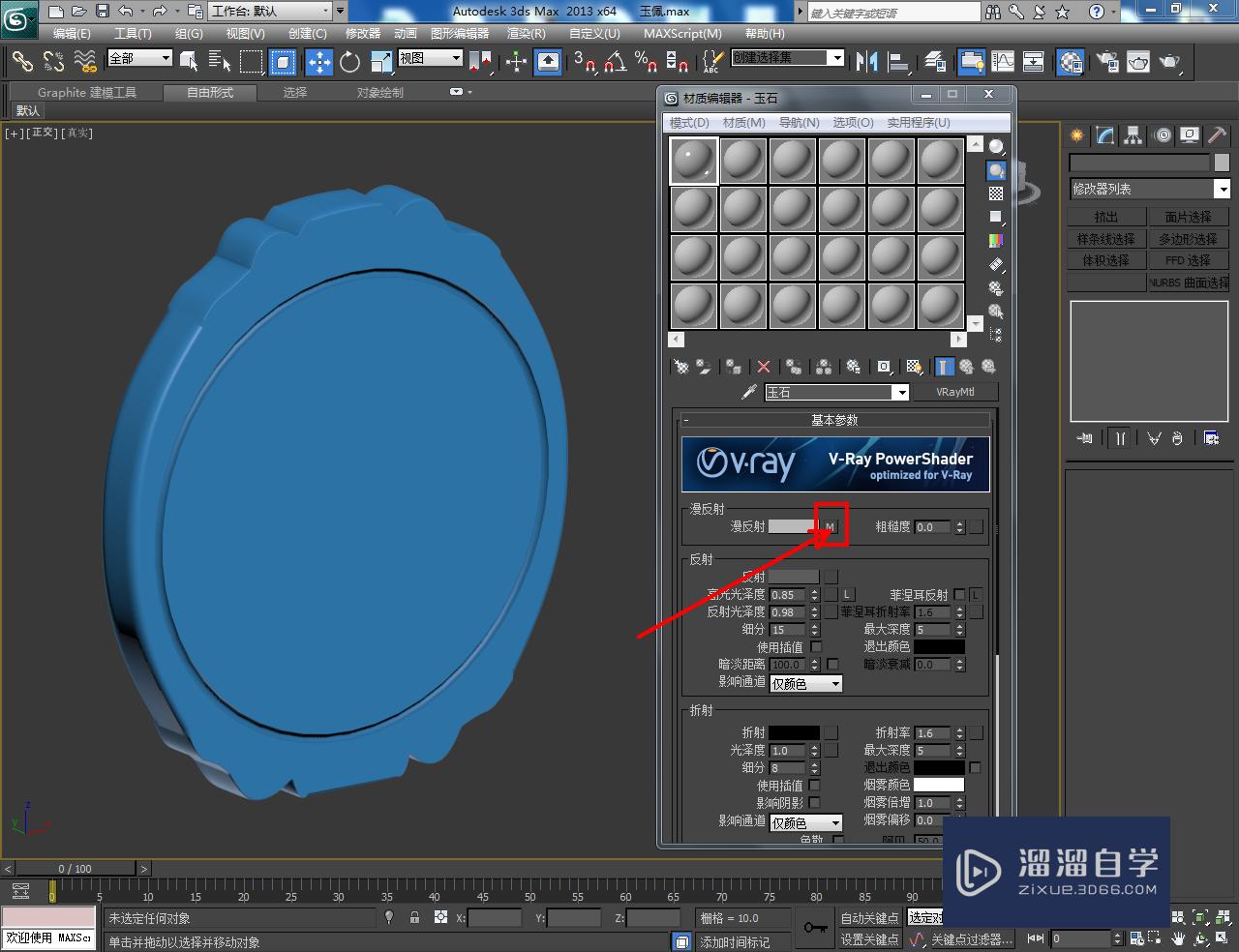 3DMax玉佩模型制作教程