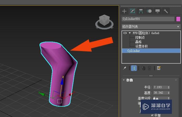 3DMax2020软件中怎样使用圆柱体修改命令？