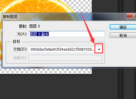 Photoshop 不同文件之间 图层 的移动