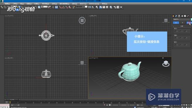 3DMax中如何锁定缩放？