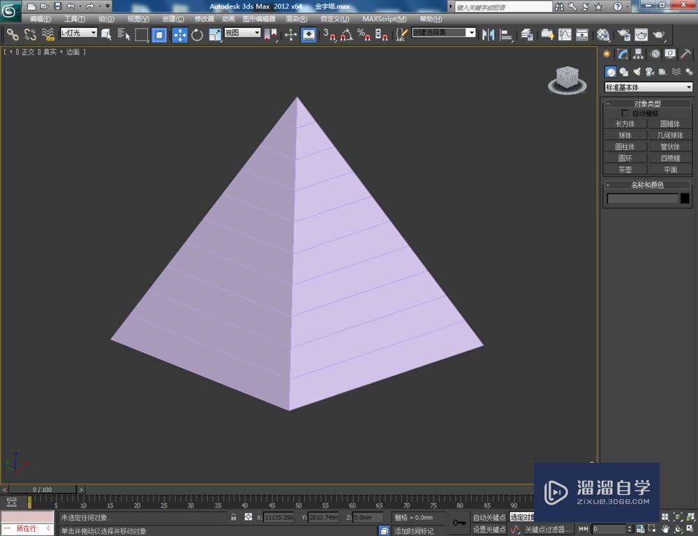 3DMax如何制作金字塔模型？