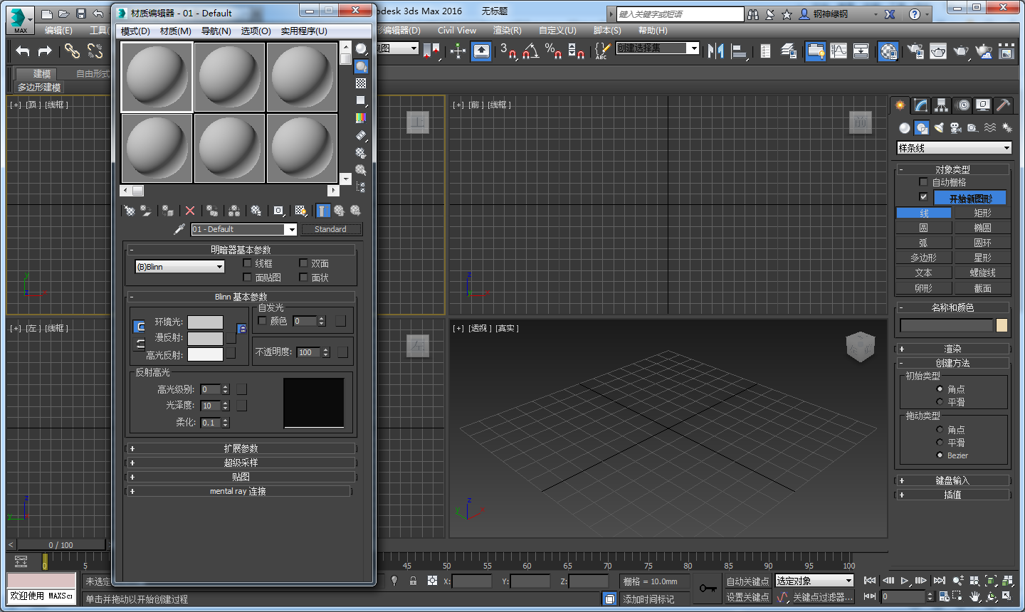 3DMax中的光线追踪和光线跟踪各在哪啊？