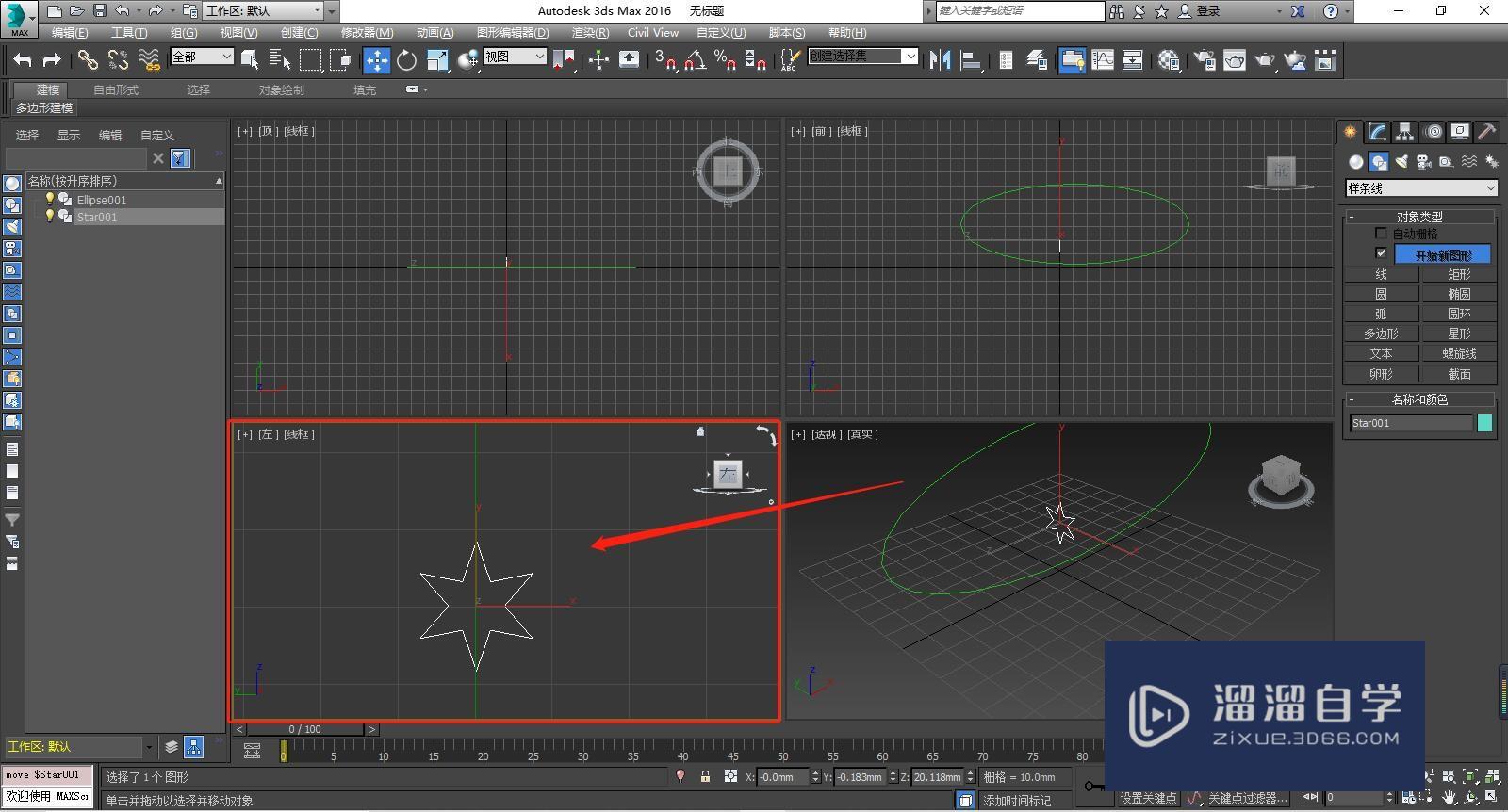 3D Max“倒角剖面”修改器