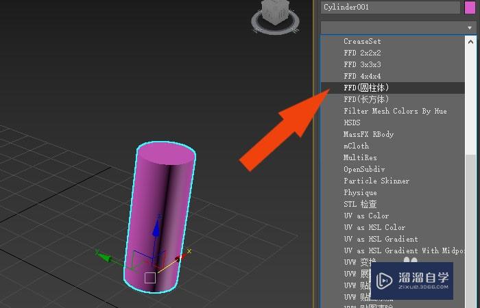 3DMax2020软件中怎样使用圆柱体修改命令？