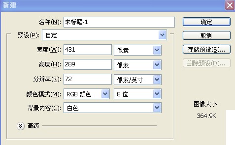 Photoshop的高度和宽度单位一般是多少？
