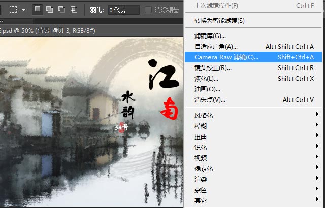 如何用Photoshop做出这种水彩画的风格？