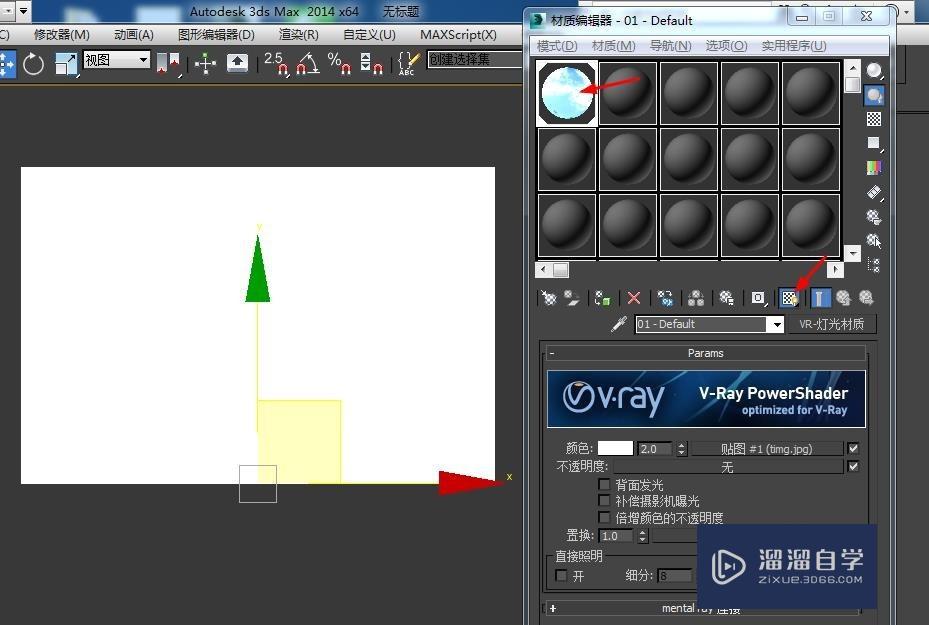 在3DSMax中怎样创建外景？